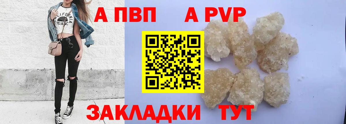 Альфа ПВП крисы CK Миллерово
