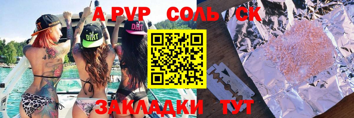 Alfa_PVP  А ПВП СК КРИС  А ПВП кристаллы  Вход с VPN  как найти закладки  Alpha-PVP Crystall  Миллерово 