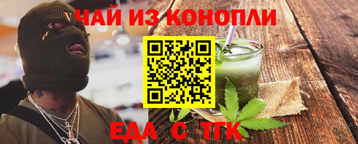 Canna-Cookies конопля Миллерово