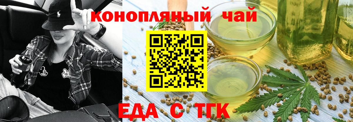 Печенье с ТГК конопля  Вход с VPN  Миллерово 