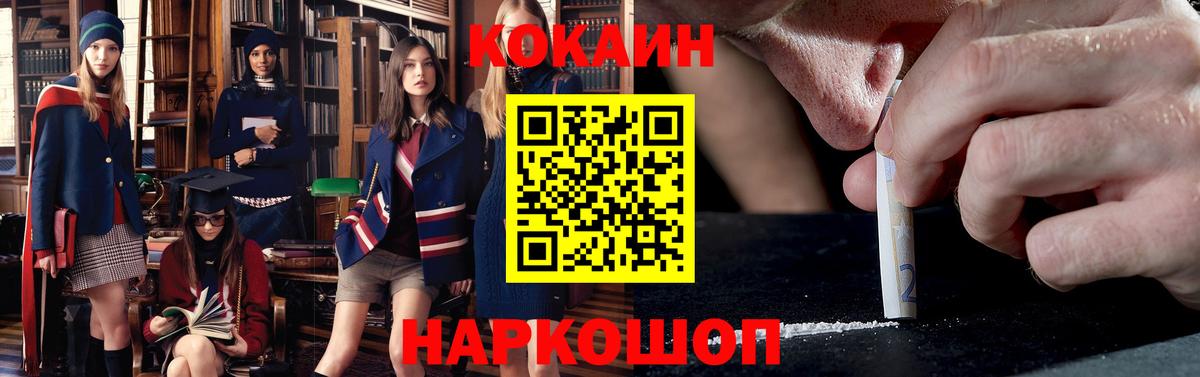 Cocaine 98% Миллерово