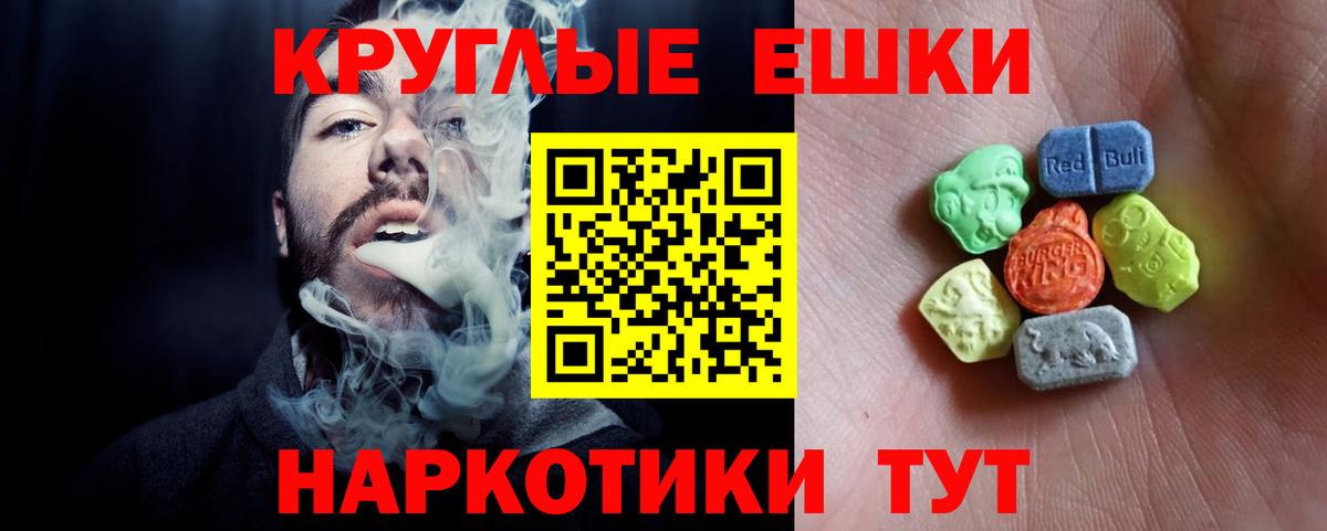 Миллерово  ЭКСТАЗИ таблы  Вход с VPN 