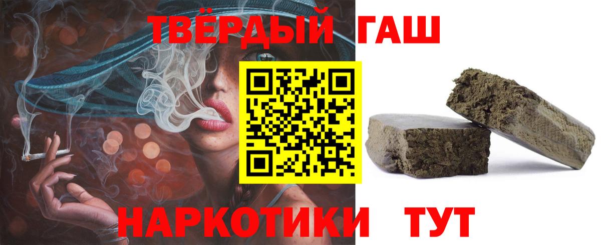 Миллерово  ГАШИШ Изолятор  Вход с VPN  ГАШ VHQ 