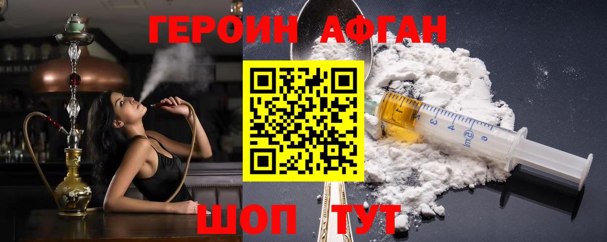 Героин герыч Миллерово