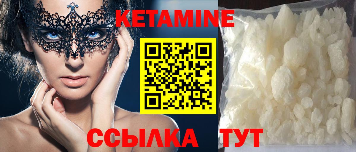 Кетамин ketamine  Вход с VPN  Миллерово 