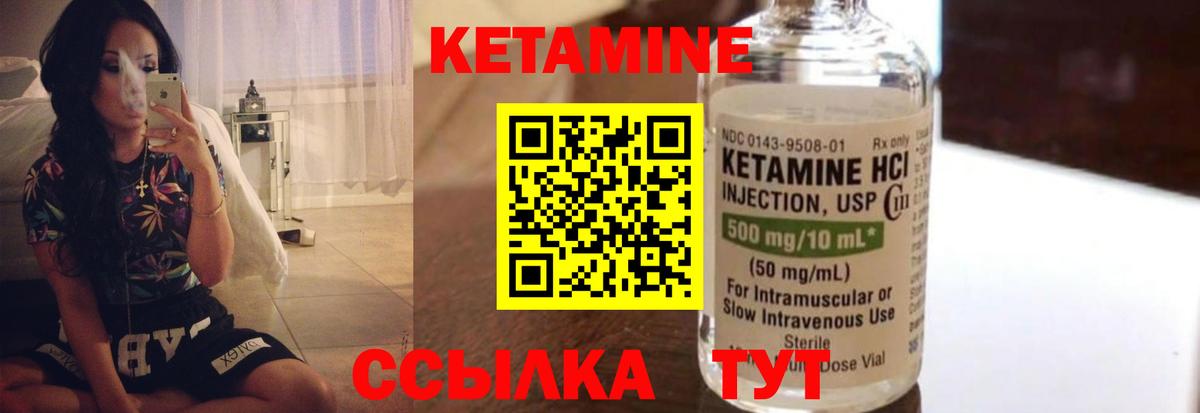 Кетамин VHQ Миллерово