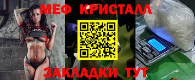 кристаллы Жуковский