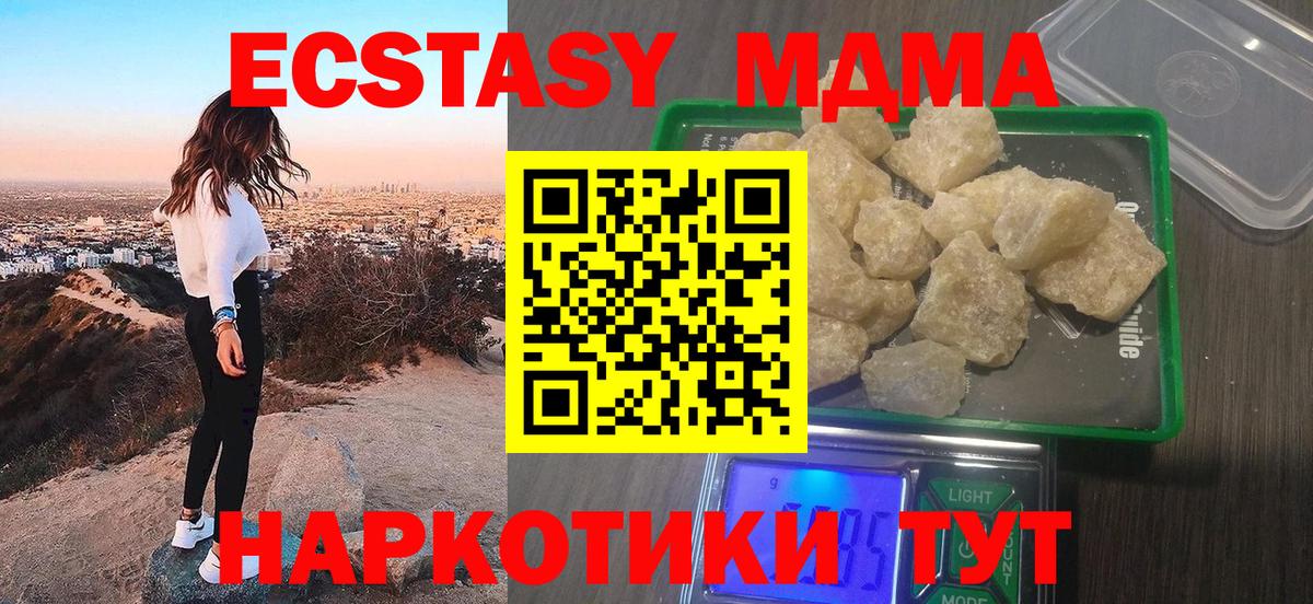 MDMA crystal  Вход с VPN  Миллерово 