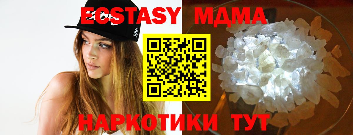 MDMA молли Миллерово