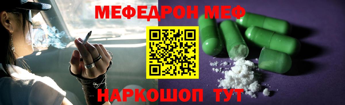 МЕФ Миллерово