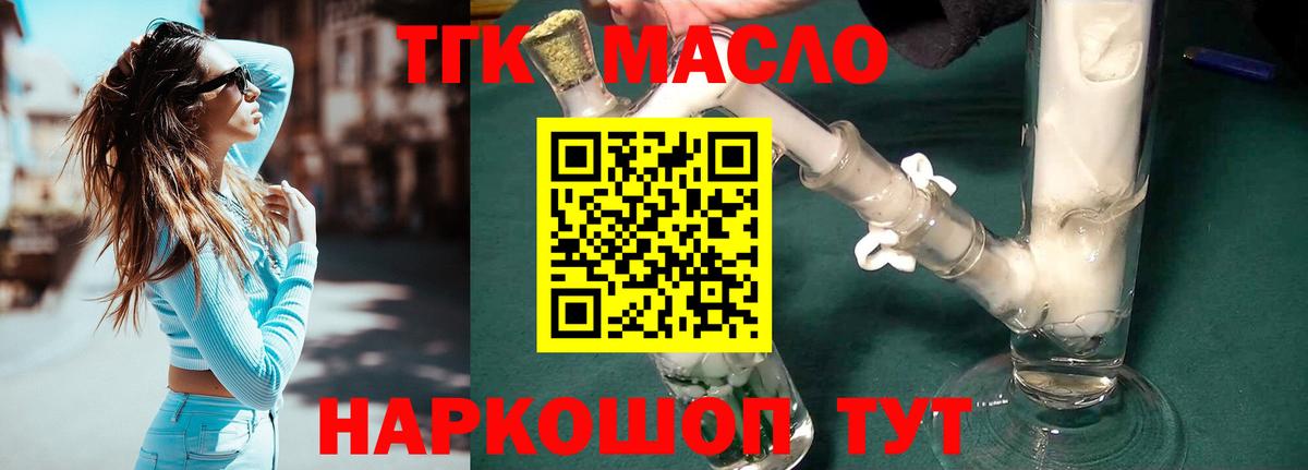 Миллерово  сколько стоит  Вход с VPN  ТГК вейп 