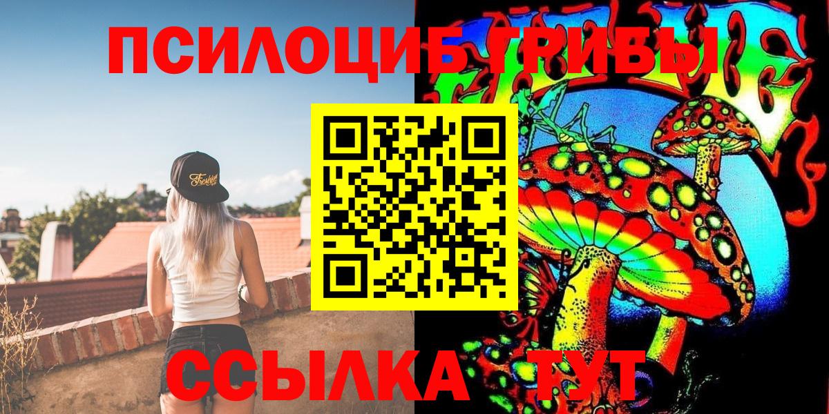 Псилоцибиновые грибы MAGIC MUSHROOMS Миллерово